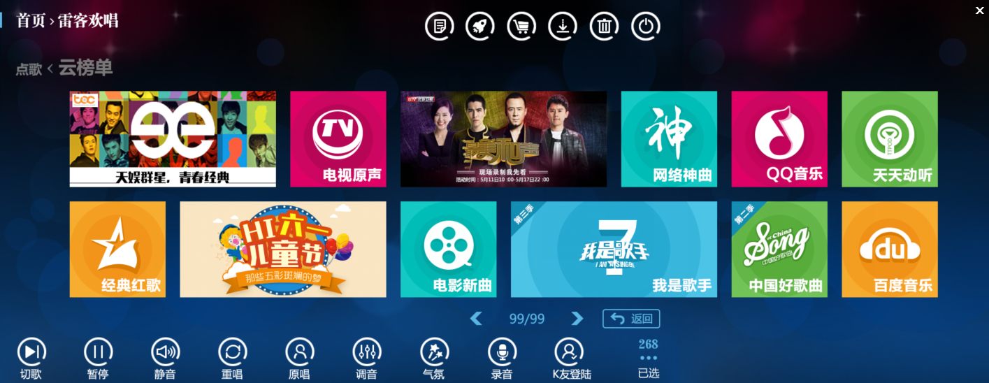 云榜单 最新.png