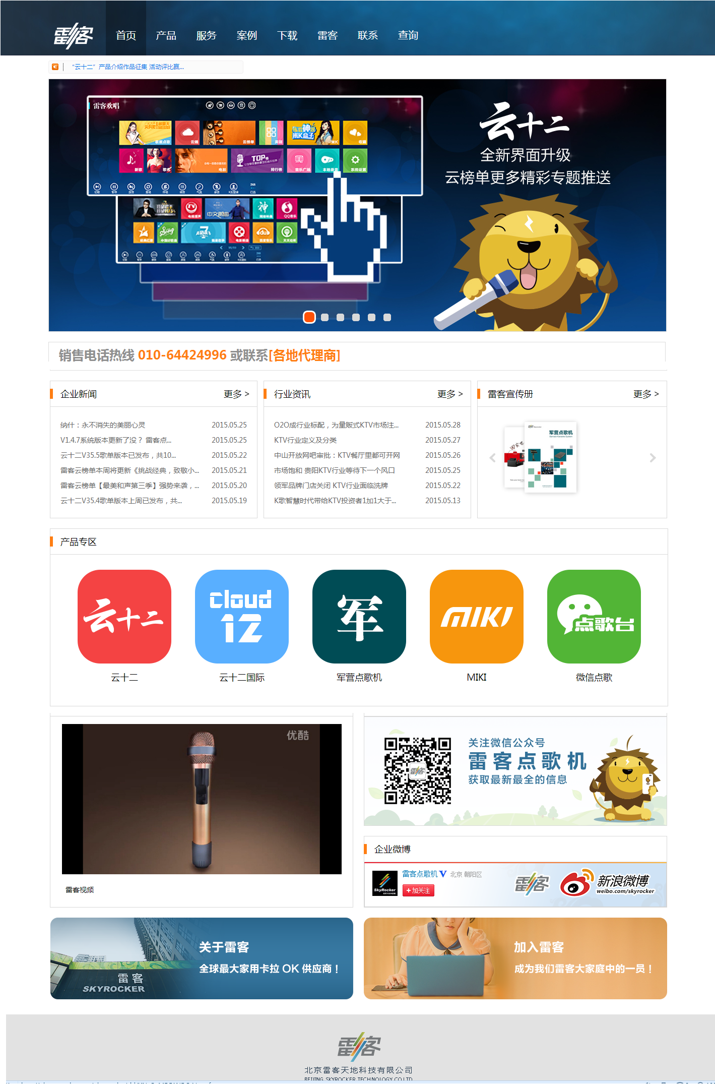 首页完整图.png