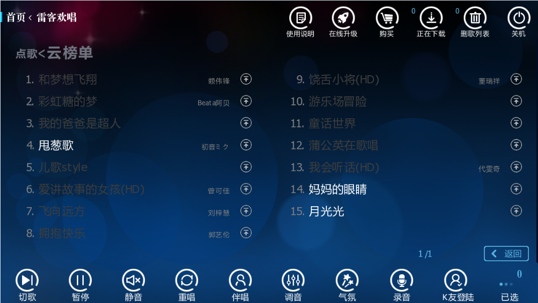 儿童.png