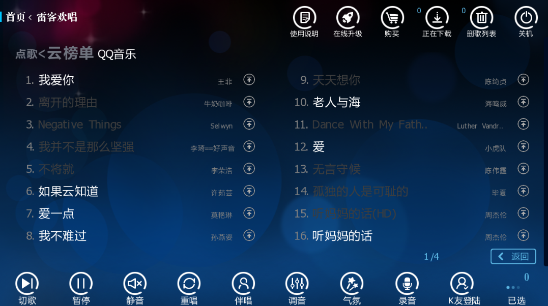 QQ音乐.png