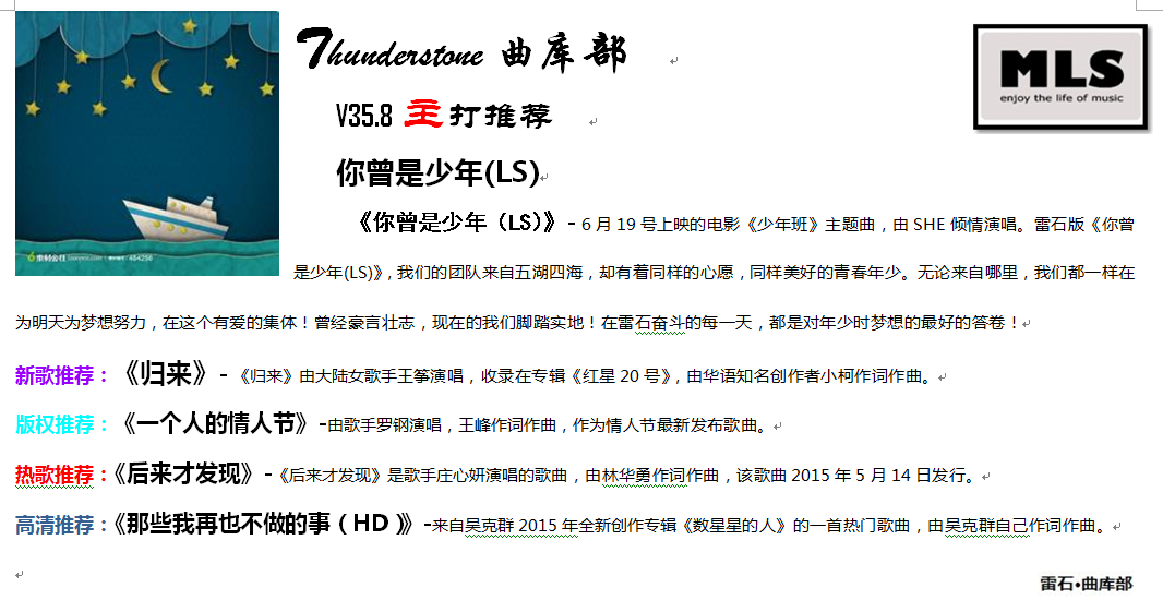 曲库部主打.png