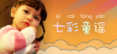 七彩童谣.jpg