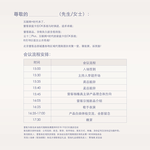 邀请函 反面01_副本.jpg