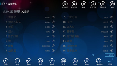 jietu0003_qq音乐.jpg