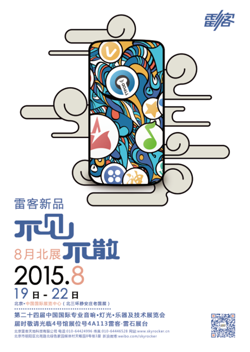 QQ截图20150730094924_副本.png