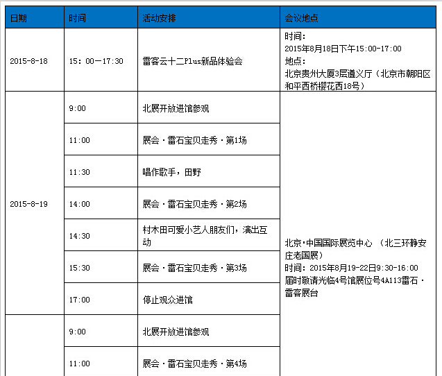 QQ截图20150811152928.jpg