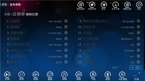 jietu0004红歌.bmp