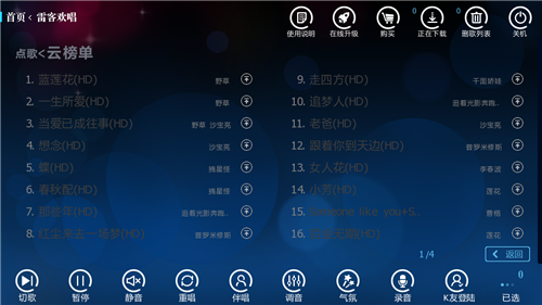 jietu0005蒙面歌王.bmp