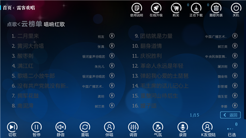 jietu0003红歌.bmp