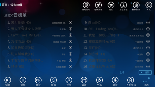 jietu0004蒙面歌王.bmp