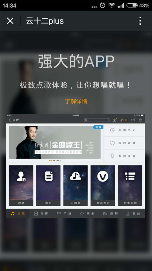 一个在家看电影的点歌机大型电影类的好看战争图片