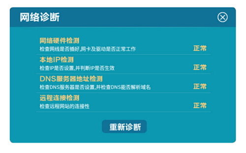 诊断.jpg