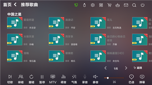 中国之星_副本.bmp