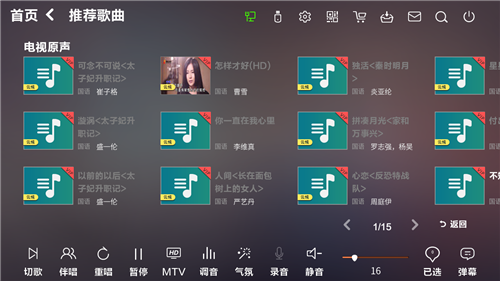 电视原声_副本.bmp