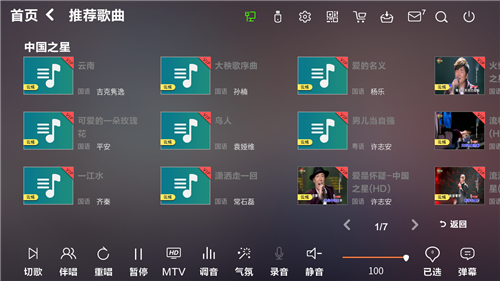 中国之星.bmp