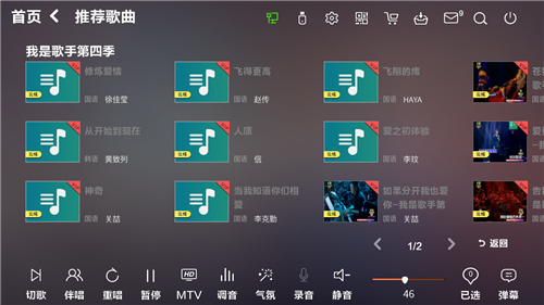 4我是歌手.bmp