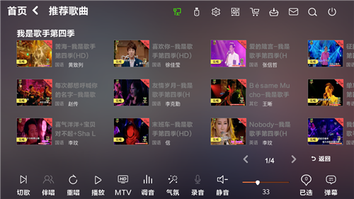 我是歌手.bmp