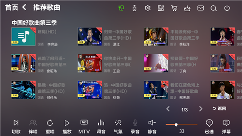 中国好歌曲.bmp