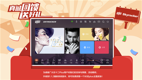 升级送肤(1).png