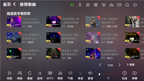 3我是歌手第四季.bmp