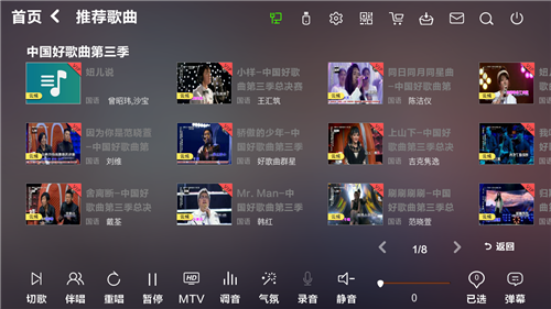 4中国好歌曲第三季.bmp