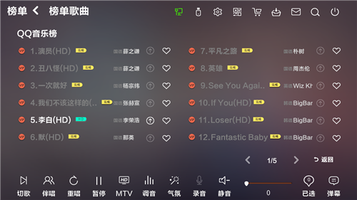 5榜单 - QQ音乐榜.bmp