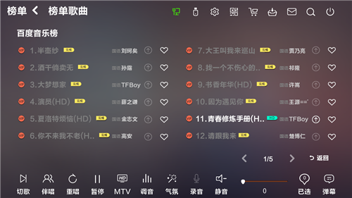 6榜单 - 百度音乐榜.bmp