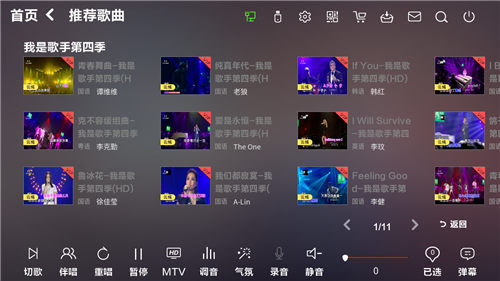 3我是歌手第四季.bmp