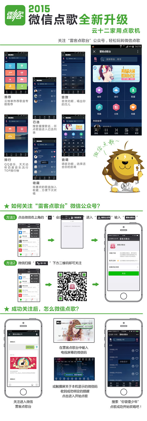 微信点歌--微信宣传.jpg