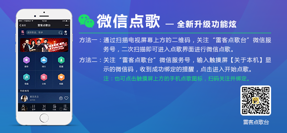 微信点歌.png