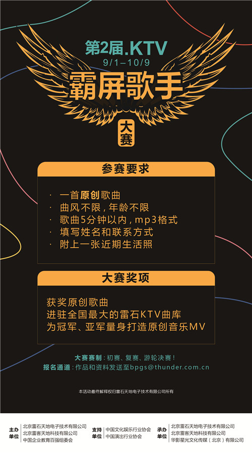 北京雷客官网-家用点歌机-家庭卡拉OK-家用点唱机