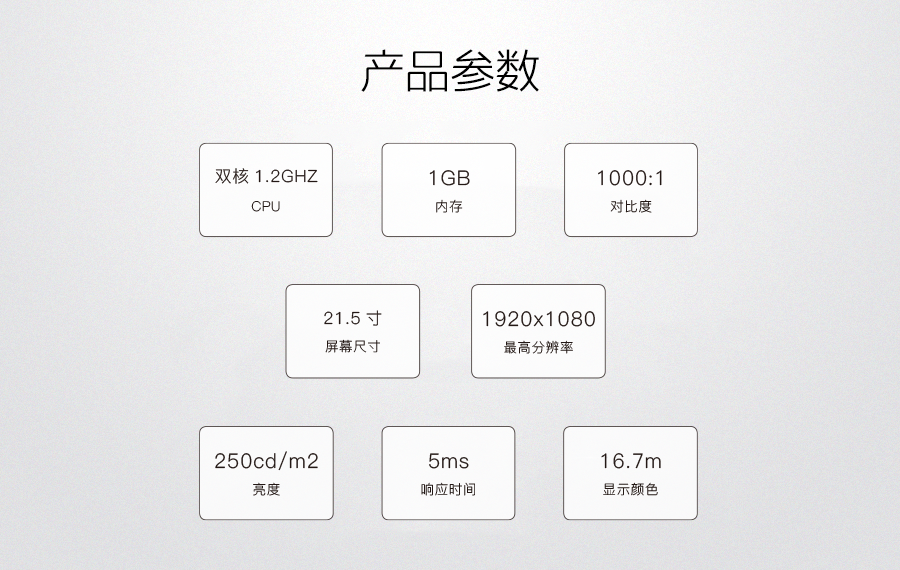 惊艳Note 官网参数.png